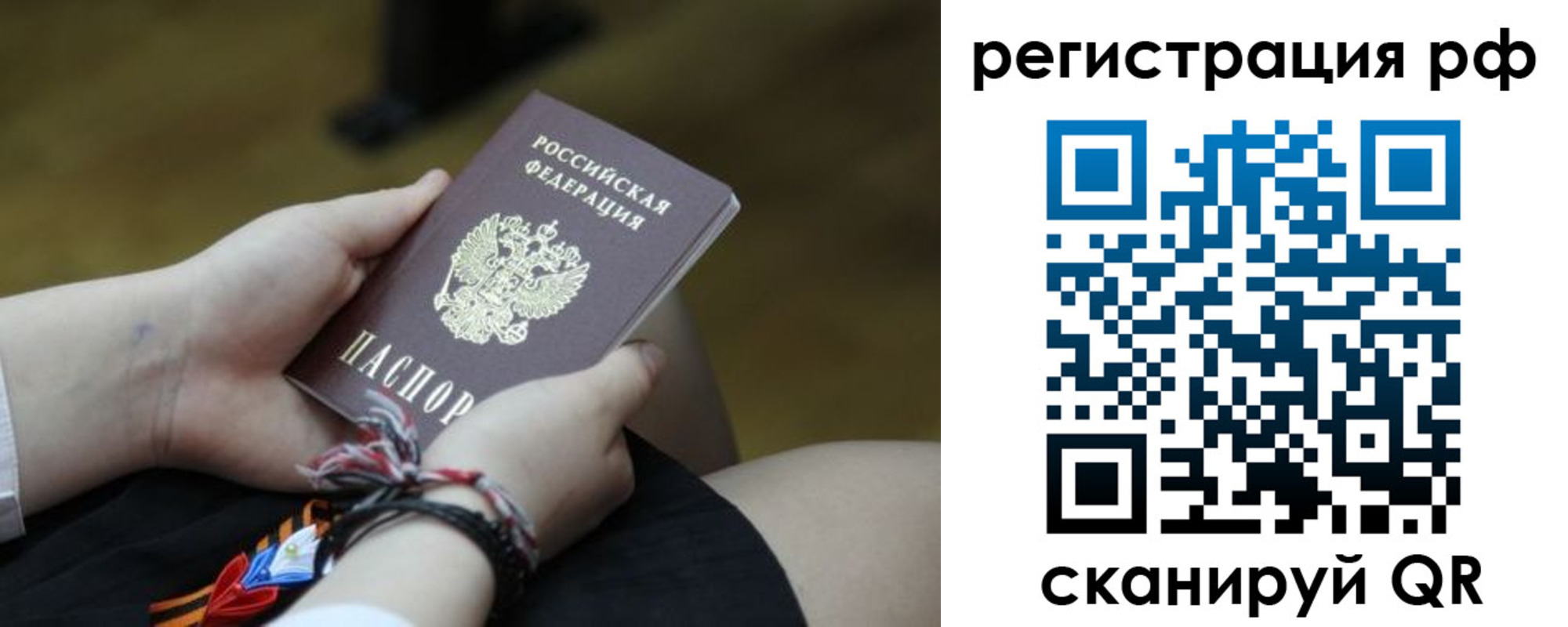 временная регистрация недорого в Кропоткине