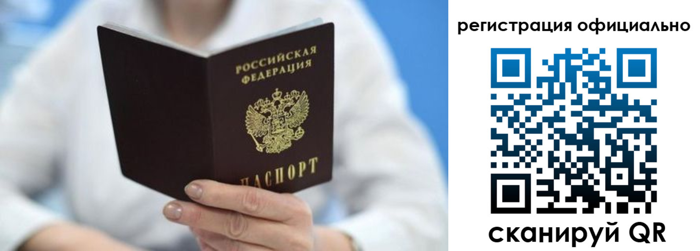 временная регистрация в квартире в Кропоткине