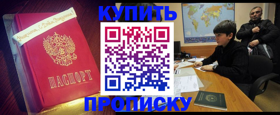 пропишу в квартире в Кропоткине